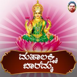 Mahalakshmi Baramma-Kl04HBFhRQI