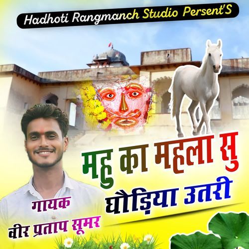 Mahu Ka Mahla Su Ghodiya Utari