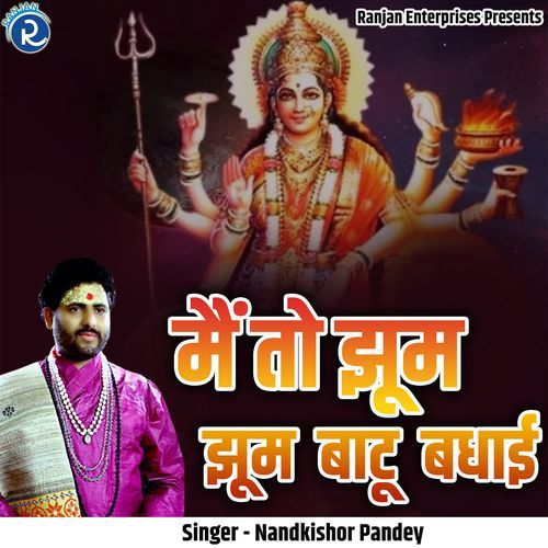 Main To Jhum Jhum Baatu Badhai