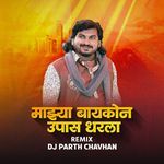 Majhya Baykon Upaas Dharala(DJ Parth Chavhan)