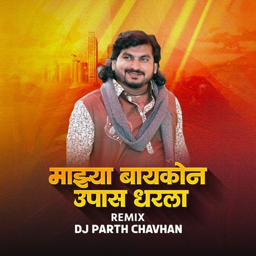 Majhya Baykon Upaas Dharala(DJ Parth Chavhan)