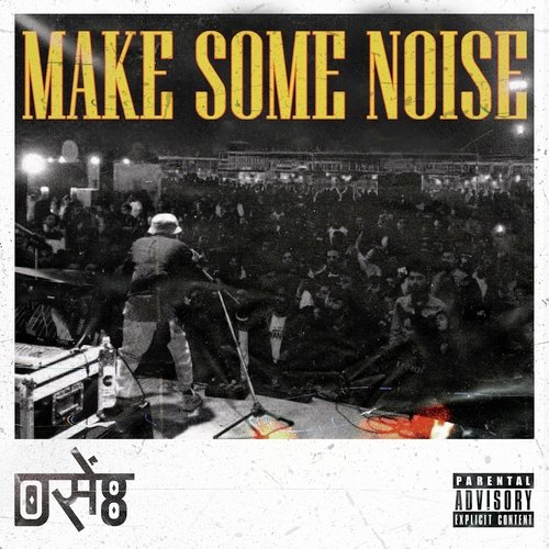 Make Some Noise
