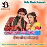 Mala Ji Ki Yatra (Madam Ho Ja Taiyar Tu)