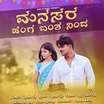 Manasara Henga Banta Ninda