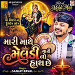 Mari Mathe Mari Meldi No Hath Chhe