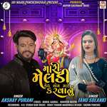 Mari Meldi Ke Aem Mare Karvanu