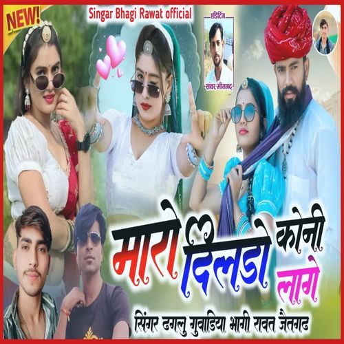 Maro Dildo Koni Lage