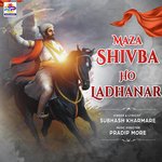 Maza Shivba Ho Ladhanar