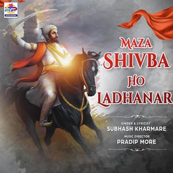 Maza Shivba Ho Ladhanar