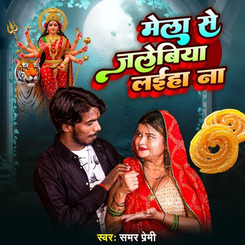 Mela Se Jalebiya Laiha Na