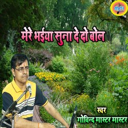 Mere Bhaiya suna De Do