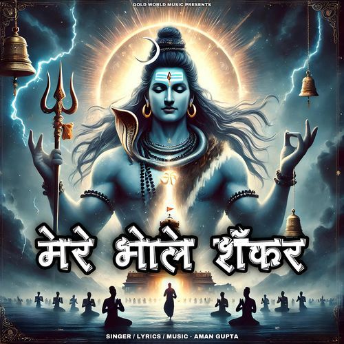 Mere Bhole Shankar