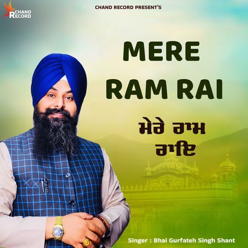 Mere Ram Rai