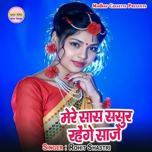 Mere Saas Sashur Rahenge Saaje