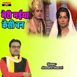 Meri Maiya Kaisi Ban