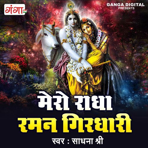 Mero Radha Radha Raman Girdhari (Original)