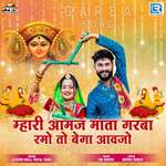 Mhari Amaj Mata Garba Ramo To Bega Aavjo