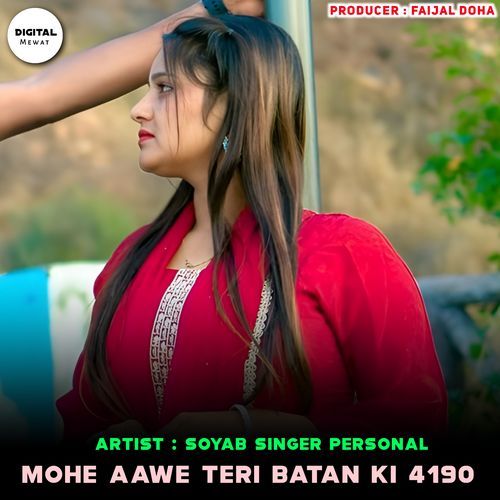 Mohe Aawe Teri Batan Ki 4190