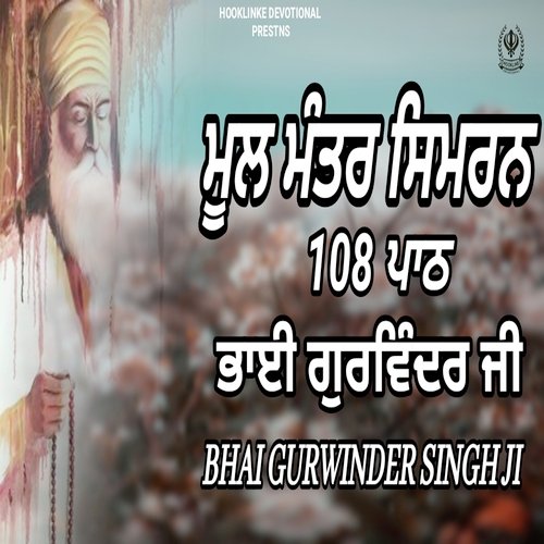 Mool Mantar 108 Path