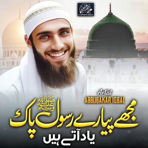 Mujhy Piyary Rasool-E-Paak Yaad Aate Hain
