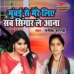Mumbai Se Mere Liye Sab Singar Le Aana