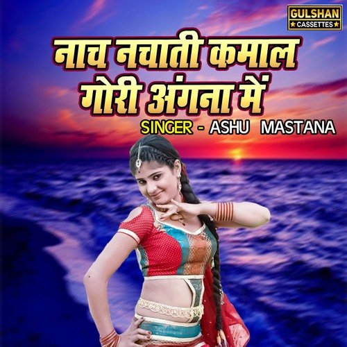 Naach Nchati Kamaal Gori Angana Main