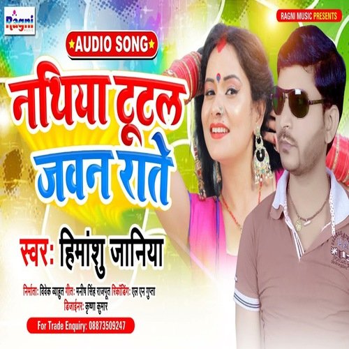 Nathiya Tutal Jawan Rate