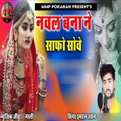 Naval Bana Ne Safho Sove