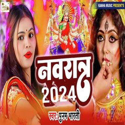 Navratra 2024-Gy4kBUABflE