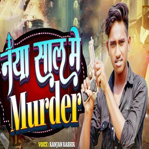 Naya Saal Me Marder