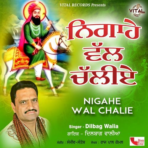 Nigahe Wal Chalie