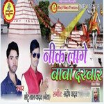 Nik Lage Baba Darabar