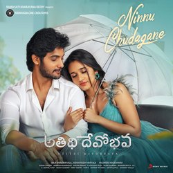 Ninnu Chudagane (From &quot;Atithi Devobhava&quot;)-QxEfCTBIc1E