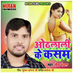  Prem Chanchal