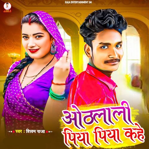 Othlali Piya Piya Kahe