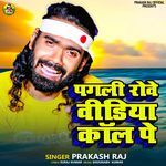 Pagali Rowe Video Col Pe