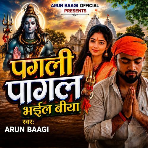 Pagli Pagal  Bhail Biya