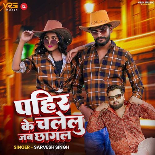 Pahir Ke Chalelu Jab Chhagal