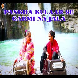 Pankha Kulaar Se Garmi Na Jala