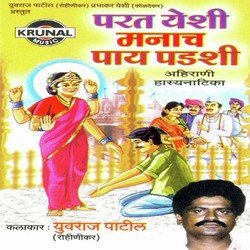 Parat Yeshi Manach Pay Padashi 1
