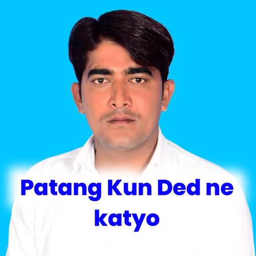 Patang Kun Ded Ne Katyo