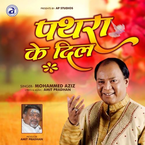 Pathara Ke Dil