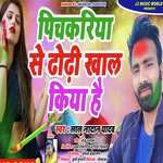 Pichkariya Se Dhodhi Khal Kiya Hai