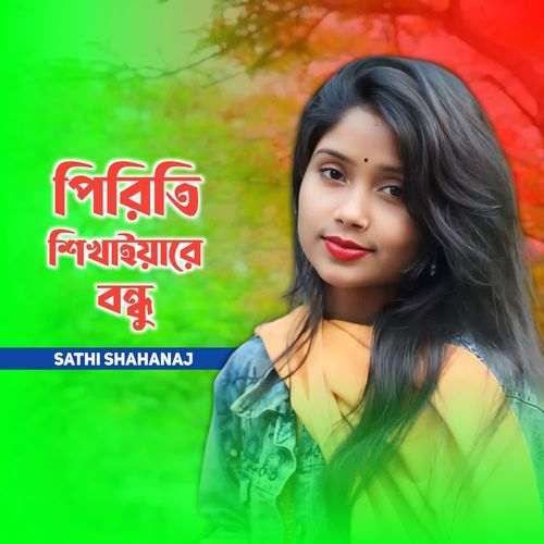 Piriti Shikhaiyare Bondhu