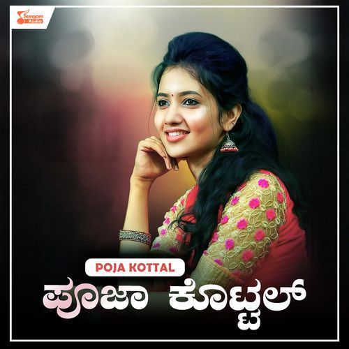 Poja Kottal