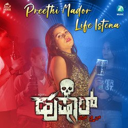 Preethi Mador Life Istena (From &quot;Hushar&quot;)-FBwgVidpUWk