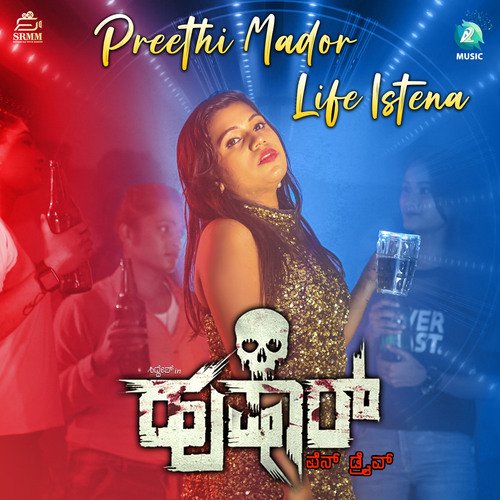 Preethi Mador Life Istena (From &quot;Hushar&quot;)