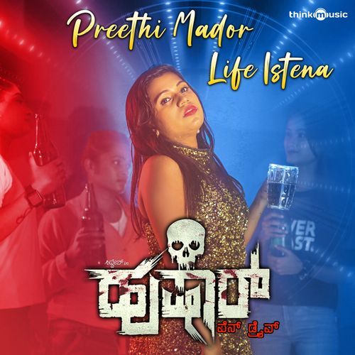 Preethi Mador Life Istena (From "Hushar")