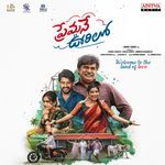 Erai Paare Hrudayam artwork