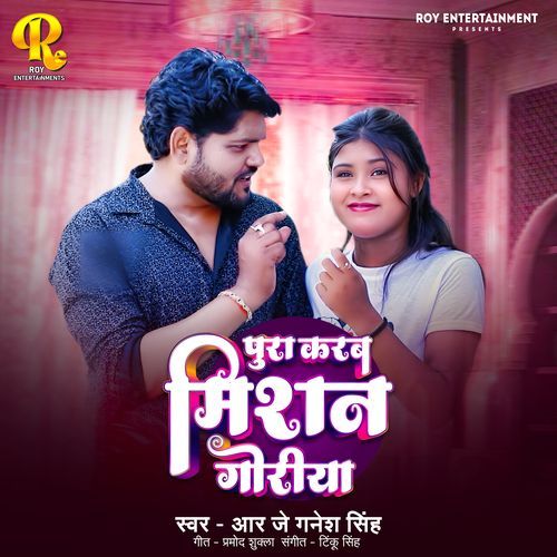 Pura Karab Mission Goriya